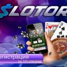 Онлайн казино Слотор